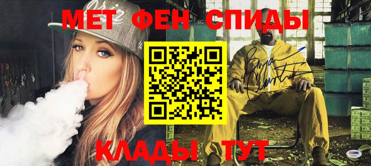 АМФЕТАМИН Розовый  Вход с VPN  АМФ  Ангарск 