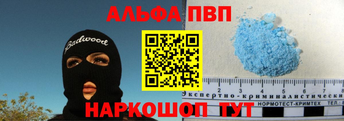 A-PVP Crystall  Вход с VPN  Alpha PVP СК КРИС  APVP СК КРИС  Ангарск 