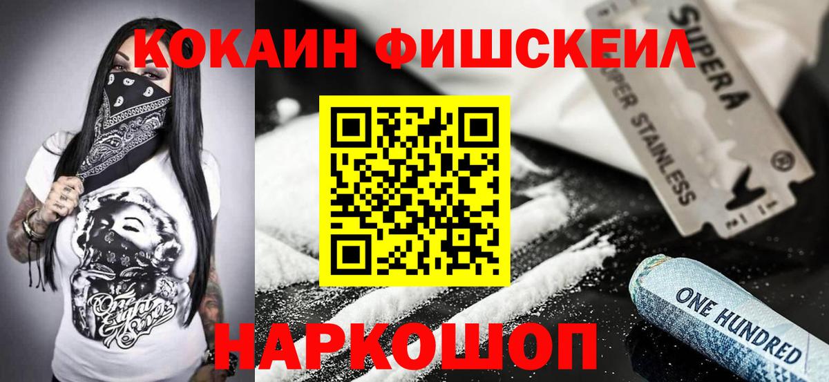 Ангарск  КОКАИН 98%  Вход с VPN 