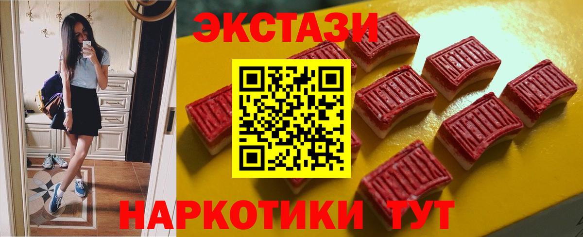 Ангарск  Ecstasy  Вход с VPN  shop формула  Ecstasy Philipp Plein 