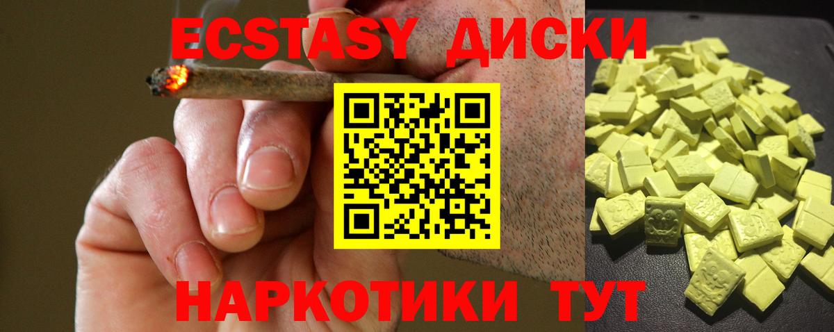 Ecstasy 280мг Ангарск