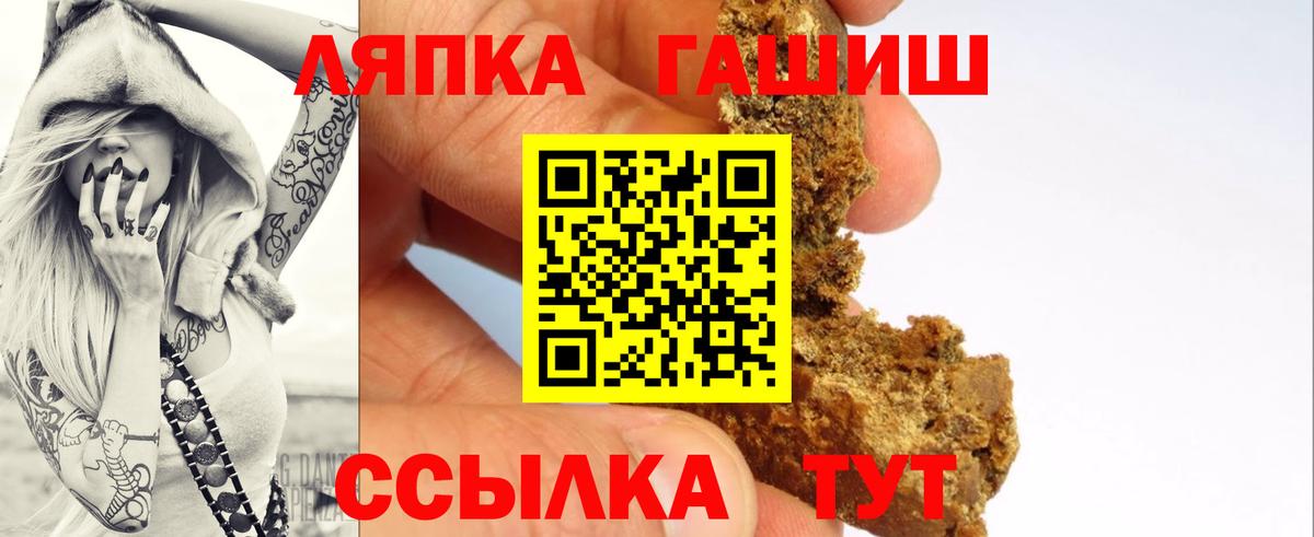 ГАШИШ 40% ТГК Ангарск