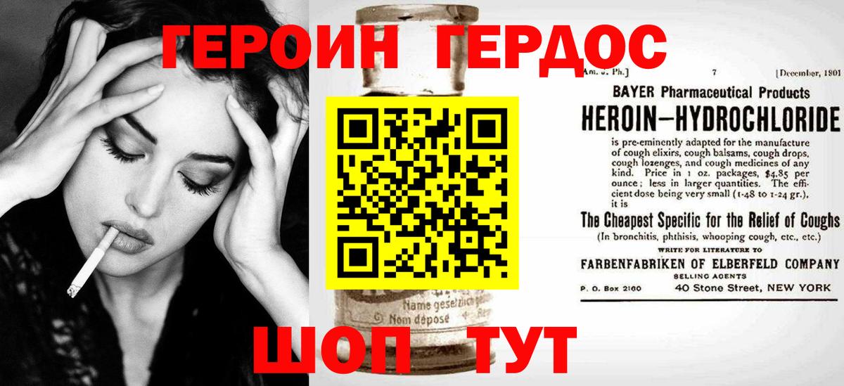 Героин Heroin  Вход с VPN  Ангарск 