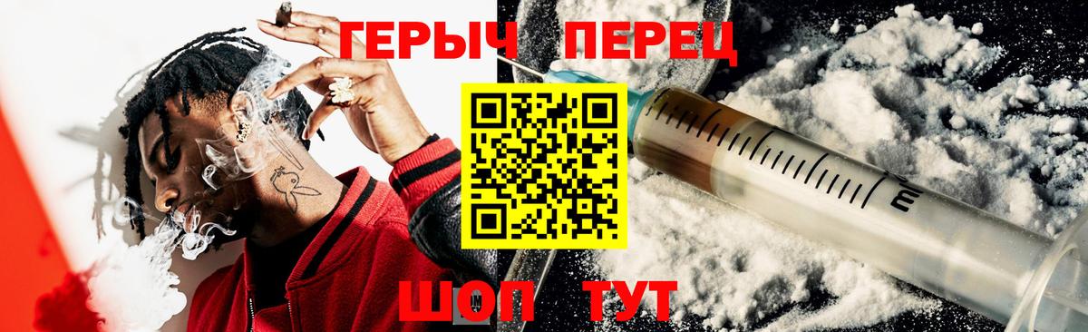 ГЕРОИН гречка Ангарск