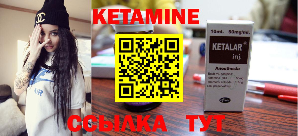 КЕТАМИН VHQ  Вход с VPN  Ангарск  КЕТАМИН VHQ 