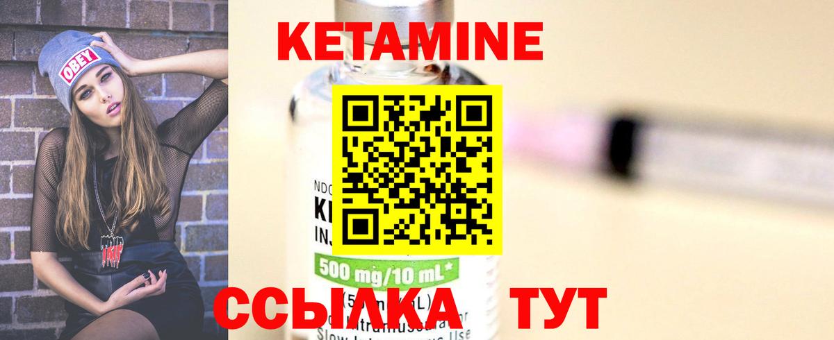 КЕТАМИН VHQ Ангарск