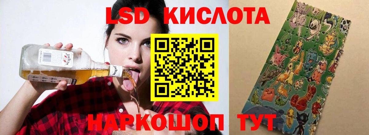LSD-25 экстази кислота  Вход с VPN  Ангарск  ЛСД экстази ecstasy 