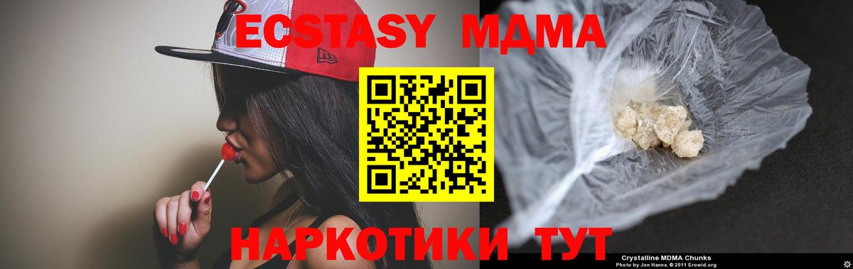 МДМА crystal  МДМА молли  Ангарск  Вход с VPN 