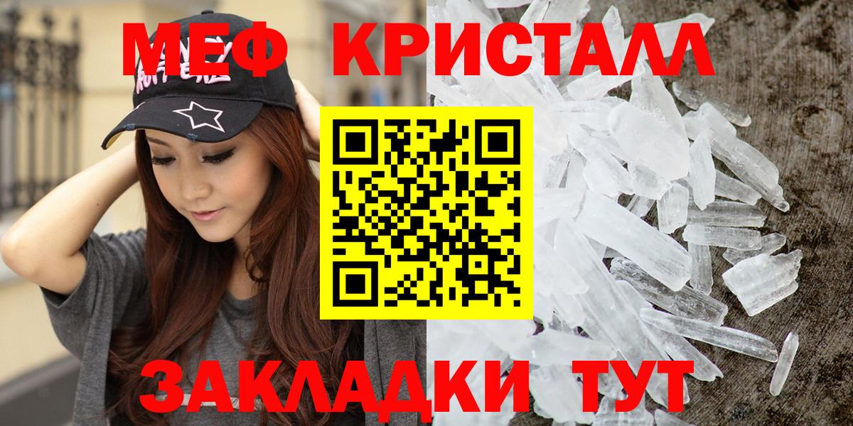 Ангарск  МЕФ VHQ  Меф кристаллы  МЕФ  Вход с VPN 