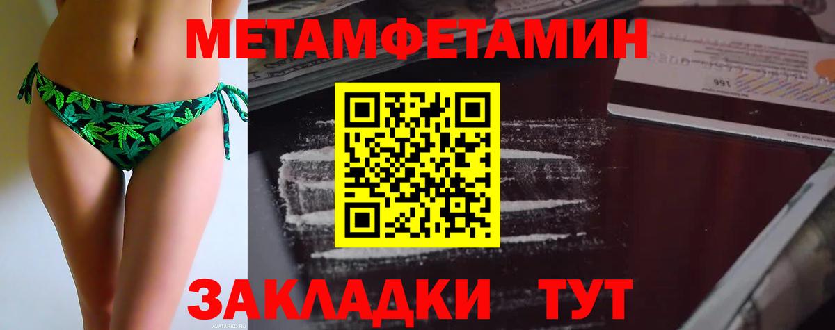 Первитин пудра  Вход с VPN  Ангарск 