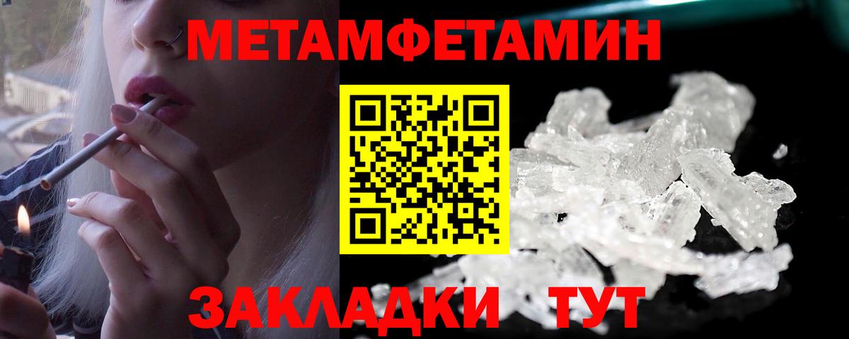 Первитин мет Ангарск