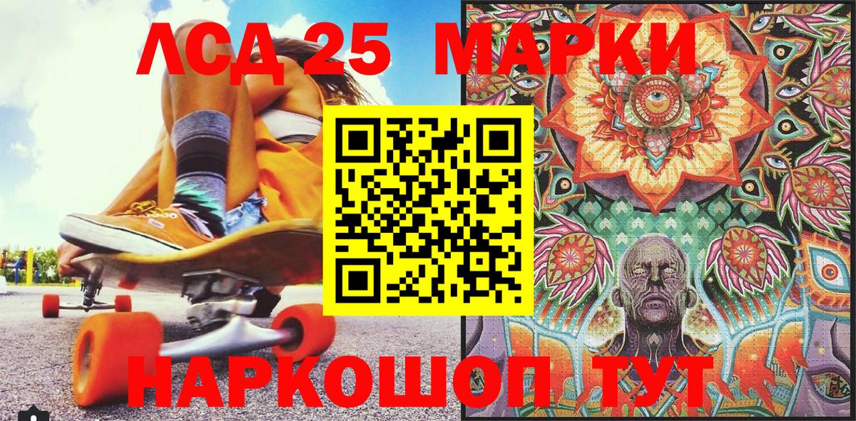 Марки NBOMe 1,5мг Ангарск